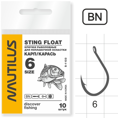 Крючок Nautilus Sting Float Карп/карась S-1133BN № 6 - оптовый интернет-магазин рыболовных товаров Пиранья