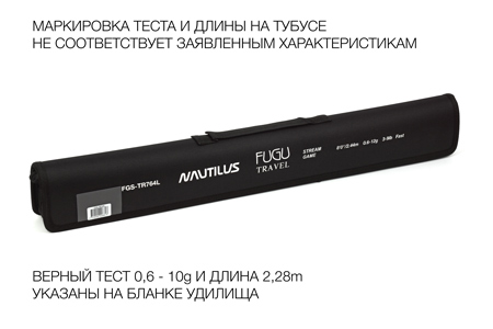 �������� Nautilus Fugu Travel FGS-TR764L 228�� 0.6-10�� NEW - ������� ��������-������� ���������� ������� ������� 3