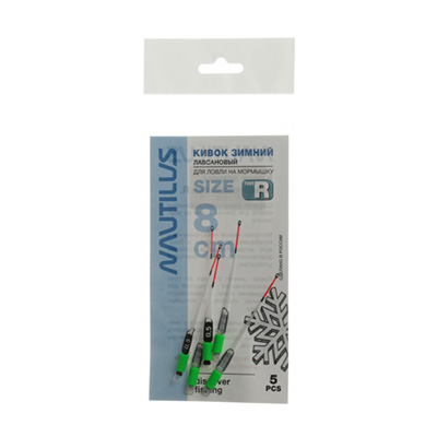   Nautilus  R 175  8 0,5 -  -   