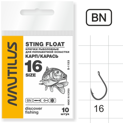 Крючок Nautilus Sting Float Карп/карась S-1133BN №16 - оптовый интернет-магазин рыболовных товаров Пиранья