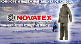 Novatex-280.jpg