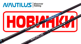 nautilus-new-rods-280.jpg