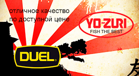 duel-yo-zuri-280.jpg