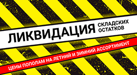 sale-piranya-280.jpg