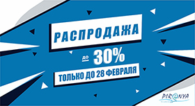 piranya-sale-30-280.jpg