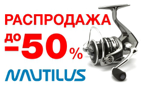 nautilus-sale-280-2.jpg