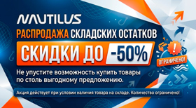 nautilus-sale-banner-280-2.jpg