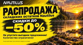 nautilus-sale-banner-280-4.jpg