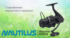 reels-nautilus-280.jpg