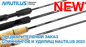 nautilus-rods-preorder-280.jpg