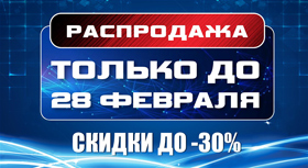 piranya-sale3-30-280.jpg