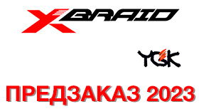 ygk-preorder-2023-280.jpg