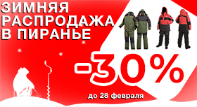 winter-sale-280.jpg