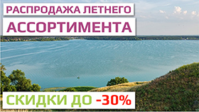 sale-banner-280.jpg