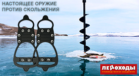 ledohody-280.jpg