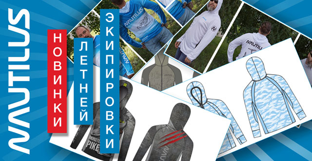 nautilus-new-equipment-banner-640.jpg