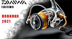 daiwa-freams21-280.jpg