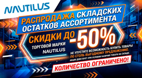 nautilus-sale-banner-280-1.jpg