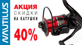 naurilus-sale-280-2.jpg