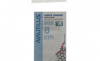 ����� ������ Nautilus ��� R 125��� 8�� 0,15�� - ������� ��������-������� ���������� ������� ������� - ������