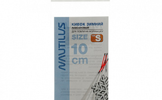 ����� ������ Nautilus ��� S 175��� 10�� 0,35�� - ������� ��������-������� ���������� ������� ������� - ������