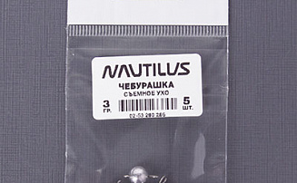Грузило Nautilus Чебурашка съёмное ухо  3гр (уп.5шт) - оптовый интернет-магазин рыболовных товаров Пиранья - превью