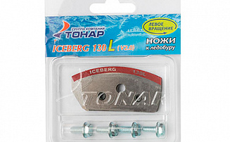 Ножи Тонар IceBerg-130 (L) для V2.0/V3.0 левое вращение  NLA-130L.SL - оптовый интернет-магазин рыболовных товаров Пиранья - превью