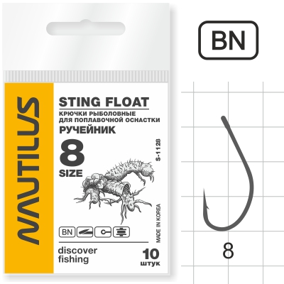 Крючок Nautilus Sting Float Ручейник S-1128BN  № 8 - оптовый интернет-магазин рыболовных товаров Пиранья